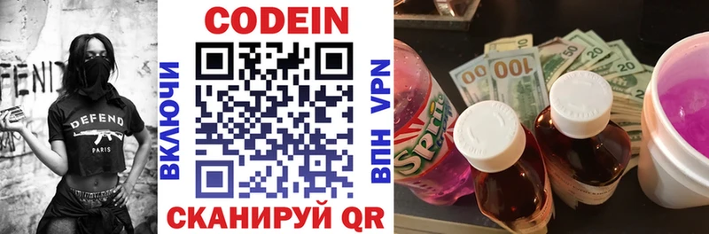 Кодеиновый сироп Lean Purple Drank KRAKEN рабочий сайт Красноперекопск