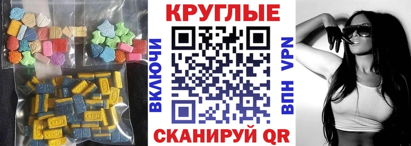 ЭКСТАЗИ 250 мг Красноперекопск