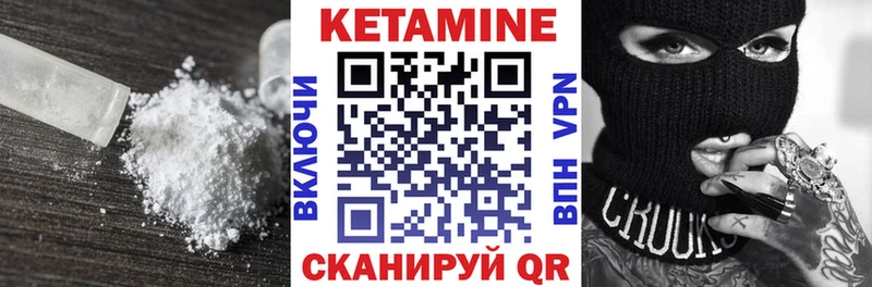 КЕТАМИН VHQ  Красноперекопск 