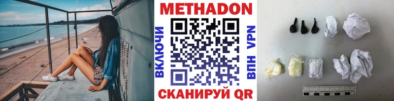 МЕТАДОН мёд  Красноперекопск 